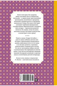 Лагин Л. Старик Хоттабыч