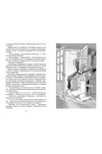 Лагин Л. Старик Хоттабыч