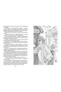 Лагин Л. Старик Хоттабыч