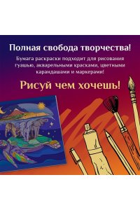 Химеры, василиски и другие монстры мировых бестиариев АСТ 105-1