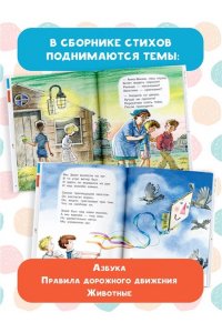 Михалков С.В. А что у вас? Стихи для маленьких