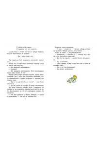 Коваль Ю.И. Приключения Васи Куролесова. Рис. В. Чижикова