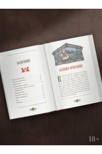 Афанасьев А. Страшные сказки с иллюстрациями Анны Ёрм