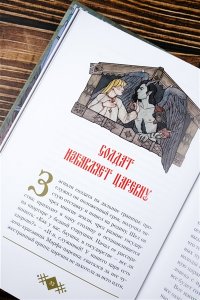 Афанасьев А. Страшные сказки с иллюстрациями Анны Ёрм