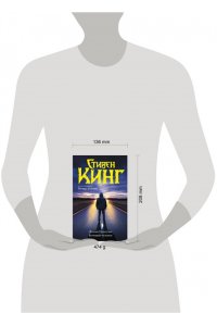 Кинг С. Долгая Прогулка. Бегущий человек (новый перевод)