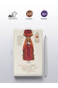 Элахи С. Покой перелетного голубя