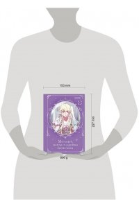 Со Гвиджо Момент, когда злодейка полюбила. Том 1