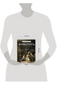 Кортунова Н.Д. Живопись. Искусство понимать
