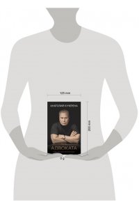 Кучерена А.Г. Путь адвоката. Успехи, испытания и жизненные уроки