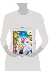 Липатова Е.В. Ёлка Алёнка