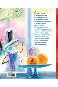 Липатова Е.В. Ёлка Алёнка