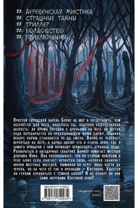 Луговцова П. Река костяные берега