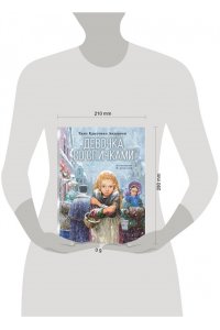 Андерсен Х.К. Девочка со спичками