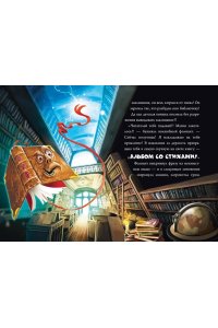 Мист М. Маленькая злая книга Специальное издание Читай с друзьями