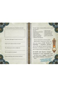 Мист М. Маленькая злая книга Специальное издание Читай с друзьями