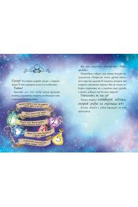 Мист М. Маленькая злая книга Специальное издание Читай с друзьями