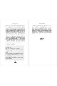 Хассан Р. Принц Тумана