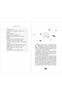 Хассан Р. Принц Тумана