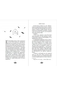 Хассан Р. Принц Тумана