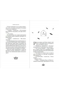 Хассан Р. Принц Тумана