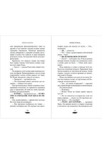 Хассан Р. Принц Тумана