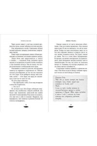 Хассан Р. Принц Тумана