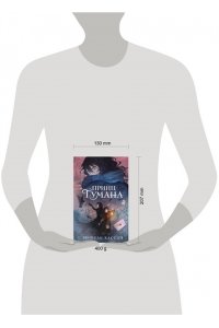 Хассан Р. Принц Тумана