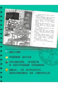 Киршнер С. Похищение учительницы (# 3)