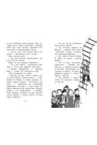 Киршнер С. Похищение учительницы (# 3)