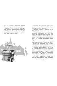 Киршнер С. Похищение учительницы (# 3)