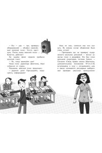 Киршнер С. Похищение учительницы (# 3)