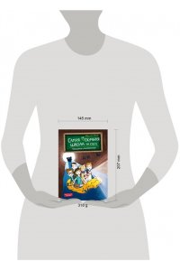 Киршнер С. Похищение учительницы (# 3)
