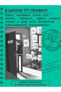 Киршнер С. Похищение учительницы (# 3)