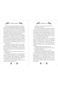 Чакэ Ц. Испытание дракона (#3)