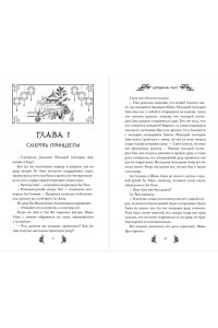 Чакэ Ц. Испытание дракона (#3)