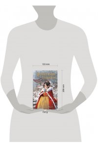 Чакэ Ц. Испытание дракона (#3)