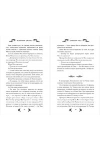 Чакэ Ц. Испытание дракона (#3)