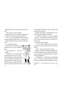 Бланк У. Три юных детектива. Безбилетные пассажиры