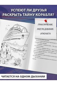 Бланк У. Три юных детектива. Безбилетные пассажиры