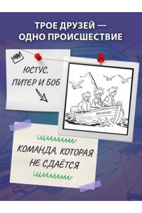 Бланк У. Три юных детектива. Безбилетные пассажиры