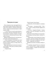Бланк У. Три юных детектива. Безбилетные пассажиры