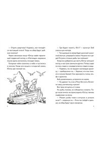 Бланк У. Три юных детектива. Безбилетные пассажиры