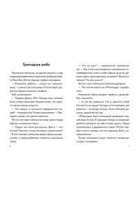 Бланк У. Три юных детектива. Безбилетные пассажиры