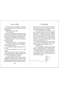 Торкья В. Я тебя чувствую