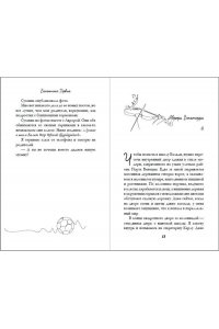 Торкья В. Я тебя чувствую