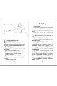 Торкья В. Я тебя чувствую