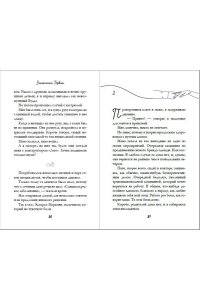 Торкья В. Я тебя чувствую