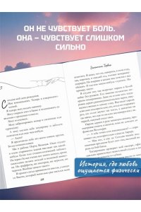 Торкья В. Я тебя чувствую