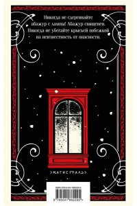 Булгаков М.А. Белая гвардия (булгаковская капсула)