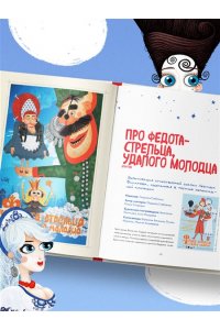 Коноплястая М.Д. Студия Мельница. Истории создания Трех богатырей, Лунтика и других героев, которых знают все